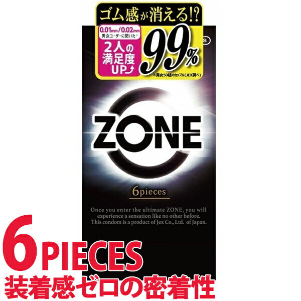 中身がバレない包装 コンドーム ZONE ゾーン 6個入り レギュラーサイズ スタンダード 普通サイズ 避妊具 二重梱包