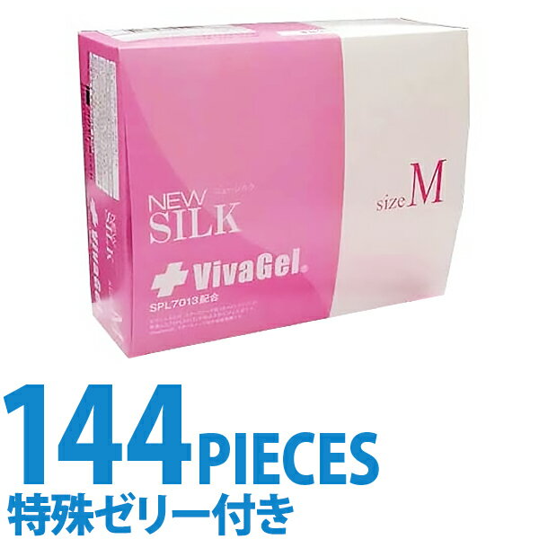 中身がバレない包装 コンドーム オカモト ニューシルク Mサイズ144個入り＋ビバジェル 業務用 大容量 まとめ買い 避妊具 二重梱包 レギュラーサイズ スタンダード 普通サイズ 避妊具 二重梱包