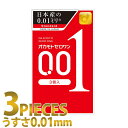 中身がバレない包装 コンドーム オカモト史上最薄 0.01mm オカモト ゼロワン 3個入 薄い リアル フィット 避妊具 二重梱包 レギュラーサイズ スタンダード 普通サイズ 避妊具 二重梱包