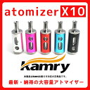 電子タバコ 電子タバコ kamry vape アトマイザーX10 6ml レッド 電子タバコ 禁煙グッズ 吸引スティック