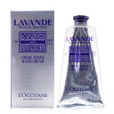 ロクシタン ラベンダーハンドクリーム ( 新パッケージ ) 75ml L'Occitane Lavender Harvest Hand Cream (New PackAg,,) 75ml 送料無料 【楽天海外通販】 2