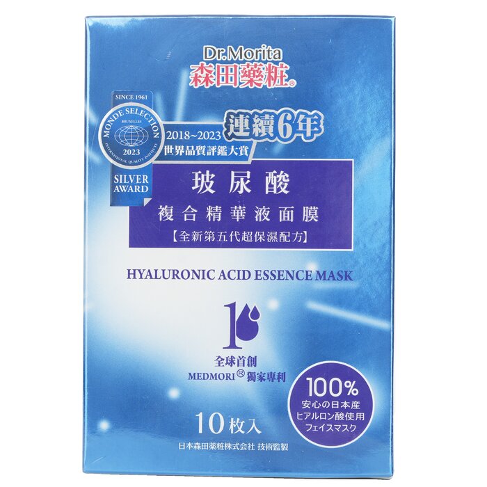 森田薬粧(ドクターモリタ) ヒアルロン アシッド エッセンス マスク 10pcs Dr. Morita Hyaluronic Acid Essence Mask 10pcs 送料無料 【楽天海外通販】