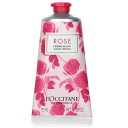 ロクシタン ローズ ハンド クリーム 75ml L'Occitane Rose Hand Cream 75ml 送料無料 【楽天海外通販】