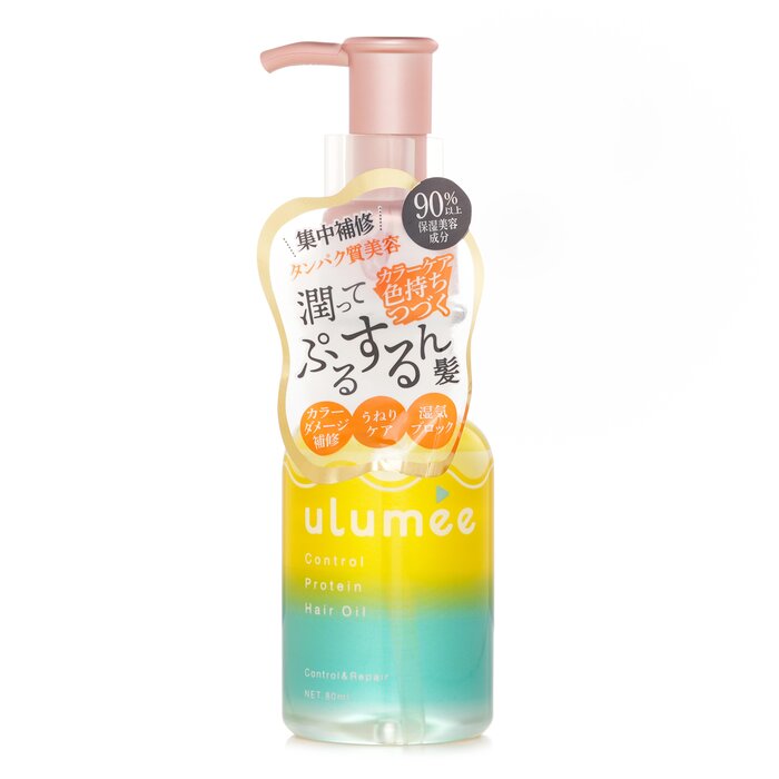 【月間優良ショップ受賞】 ulumee Moist Protein Hair Oil ulumee Moist Protein Hair Oil 80ml 送料無料 海外通販