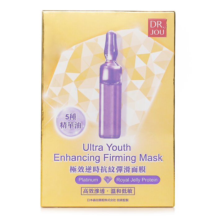 森田先生より Ultra Youth Enhancing Firming Mask 7pcs 送料無料 【楽天海外通販】
