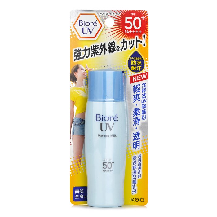 ビオレ UV Milk SPF50 40ml 送料無料 【楽天海外通販】