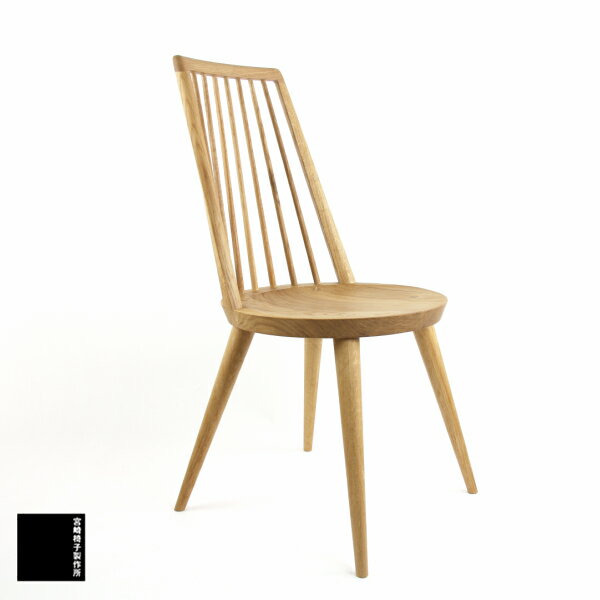 宮崎椅子製作所 Bo chair ( ボー チェ