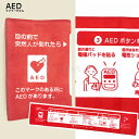 AEDマフラータオル エーイーディー　まふらーたおる 「AED」の使い方をわかりやすい簡単なイラストで解説！ 「AED（自動体外式除細動器）」とは、突然心停止を起こして倒れた人に対して、心臓を正常なリズムに戻し命を救う医療機器です。命を救うための「AED」の使い方を、簡単でわかりやすいイラストで解説しています。 『AEDマフラータオル』企業・団体・スポーツチームに! ● わかりやすい簡単なイラスト解説 ● AEDと一緒に保管すればさらに安心 ● 患者の胸にかけたり、枕の替わりに ● 講習会やイベント等の普及活動グッズとして Point ※「AEDマフラータオル」の売上の一部は『PUSHプロジェクト』に寄付されます。PUSHプロジェクトは、胸骨圧迫（心臓マッサージ）だけの誰でもできる心肺蘇生（そせい）の普及を通じて、突然倒れた方を救命できる地域づくりを目指しています。 サイズ・仕様 　　　　　 ●サイズ：約20cm×110cm ●組　成：綿100% ●顔料プリント ●日本製 ●その他 ・モニターの発色により、実際の商品と色のイメージが異なる場合がございます。