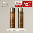 【スーパーSALE限定‼】\12/4 20:00~12/11 01:59まで/スキンケア ふきとり化粧水 化粧水 特別セット ローション 保護化粧水 ふきとり 保湿 美白 敏感肌 乾燥肌 肌荒れ エイジングケア 毛穴ケア 【送料無料】