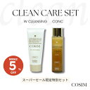 LINE@登録で¥300OFFクーポンプレゼント♪ クリーンケアセット クレンジング 洗顔料 ふきとり化粧水 特別セット 洗顔クリーム ダブル洗顔不使...