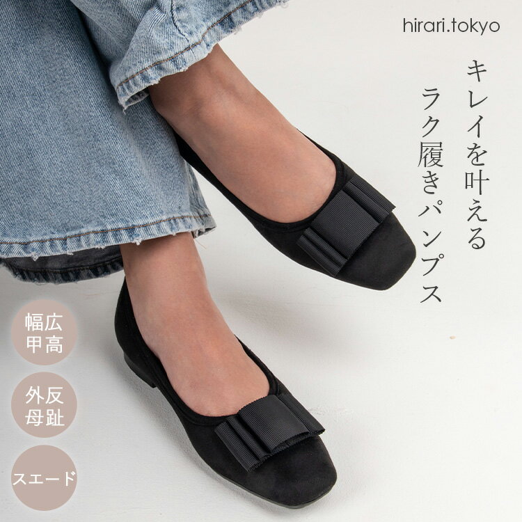 楽天市場】全天候幅広甲高専門のヒラリドットトーキョウ hirari 楽天市場】全天候幅広甲高専門のヒラリドットトーキョウ hirari