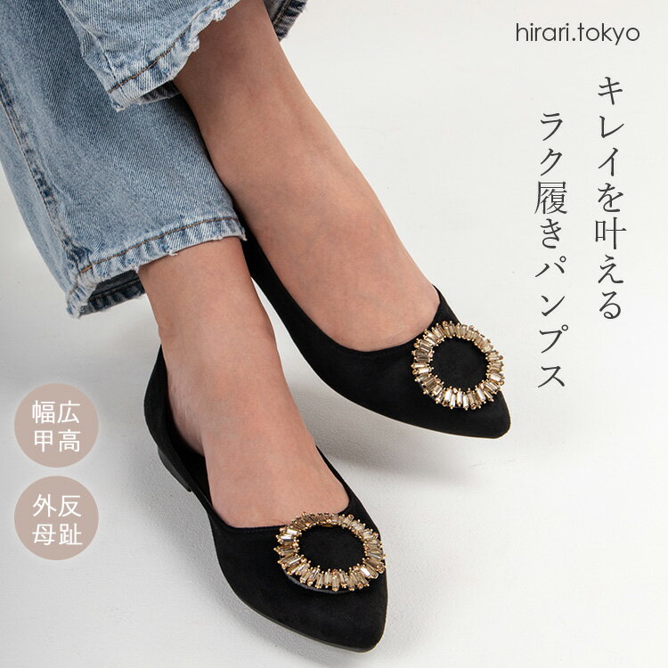 サイズ交換1回無料 スエード 送料無料 レディース パンプス 外反母趾 幅広 甲高 おしゃれ フラットシューズ ローヒール 黒 走れる 走れるパンプス 歩きやすい 疲れない 履きやすい 痛くない 通勤