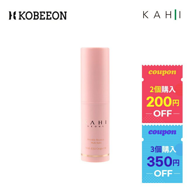 [KAHI] カヒ マルチバーム 9g KAHI Multi Balm 肌荒れ 乾燥肌 シワ改善 角質 毛穴 保湿 マルチバーム スティックバーム [韓国直送]のサムネイル