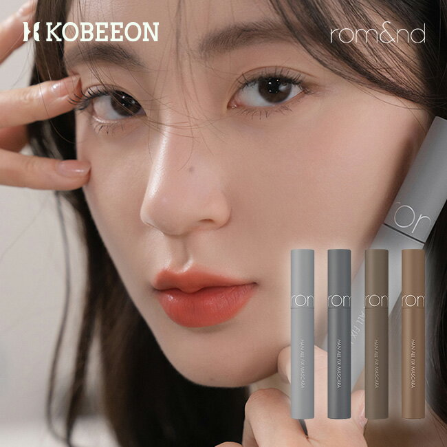 [rom&nd公式販売代理店] ロムアンド ハンオールフィックスマスカラ 20g 4種類 Han All Fix Mascara フィクサー カーブブラシ カーリング ロングラッシュ ボリューム効果 固定力 アイメイク まつ毛 まつげ マスカラ 持ちのいい マスカラ　　ロムアンドマスカラ [韓国直送]のサムネイル