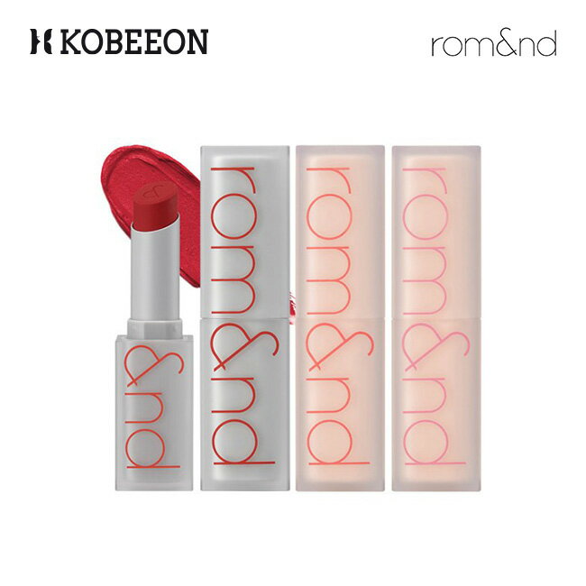 [rom&nd公式販売代理店] ロムアンド ゼロマットリップスティック 3.0g zero matte lipstick 全20色 リップ 韓国コスメ ロムアンドリップ マットリップメイクアップ 口紅 さらさら ロムエン romand プチプラ ロムアンド マットリップ [韓国直送]