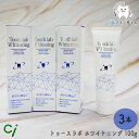 Ci Tooth lab Whitening トゥースラボ ホワイトニング 100g 3本 シーアイ 歯磨き粉 歯みがき粉 はみがきこ ペースト ジェル WHITE 強力 白い歯 白い しろい シロイ 歯科専売 歯科 歯科医院 汚れ落とす 虫歯 予防 デンタル 紅茶 緑茶 コーヒー ワイン タバコ ミント