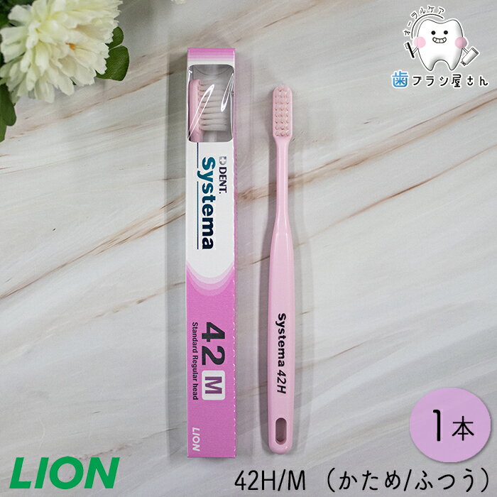 LION ライオン システマ