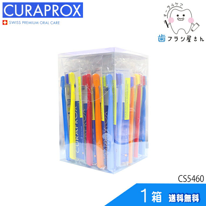 CURAPROX NvbNX CS5460 ultra soft/Eg\tg1(36{) | uV Nv f^PA 炩 炩 RpNg RpNgX nuV ͂Ԃ炵 Ȑꔄ  Ȉ@p a ɍז