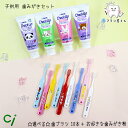 【2000円ポッキリ☆】子供用歯みがきセット Ci 子ども歯ブラシ 10本 と LION ライオン Check up Kodomo 3本 | 歯ブラシ ふつう ...