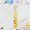 Ci キャラクター 子供 歯ブラシ トミカ 502(M ふつう) /503(S やわらかめ) 1本
