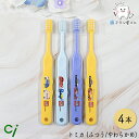 Ci キャラクター 子供 歯ブラシ トミカ 502(M ふつう) /503(S やわらかめ) 4本
