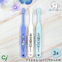 Ci キャラクター 子供 歯ブラシ ドラえもん 502(M ふつう) /503(S やわらかめ) 3本