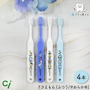 Ci キャラクター 子供 歯ブラシ ドラえもん 502(M ふつう) /503(S やわらかめ) 4本