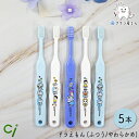 Ci キャラクター 子供 歯ブラシ ドラえもん 502(M ふつう) /503(S やわらかめ) 5本