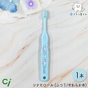 Ci キャラクター 子供 歯ブラシ シナモロール 502(M ふつう) /503(S やわらかめ) 1本