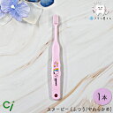 Ci キャラクター 子供 歯ブラシ スヌーピー 502(M ふつう) /503(S やわらかめ) 1本
