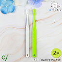 Ci 歯ブラシ 701 MH ややかため 2本(4)