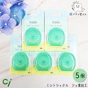 Ci フロス ミントワックス・フッ素加工 40m 5個 | シーアイ Ciメディカル フロス FLOSS 糸通し デンタルフロス 糸ようじ ワックス 歯間 歯周...