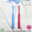 Ci 歯ブラシ PRO 毛のかたさが選べる ふつう/MS やややわらかめ/S やわらかめ 3本