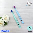 【100円引きクーポン有 07/04 20:00-07/11 01:59】CURAPROX CSスマート 2本 | クラプロックス smart 歯ブラシ ハブラ...