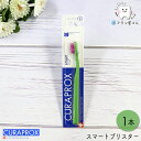 CURAPROX CS スマートブリスター 1本 | クラプロックス smart 歯ブラシ ハブラシ 女性向け 子供向け コンパクト 小さめヘッド 超極細毛 超...
