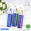 【100円引きクーポン有 07/04 20:00-07/11 01:59】CURAPROX CS スマートブリスター 3本 | クラプロックス smart 歯ブ...