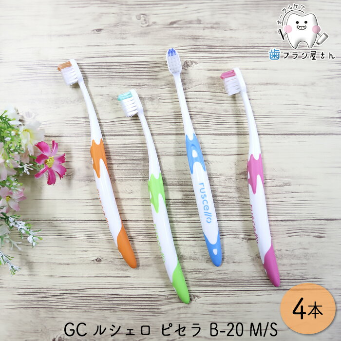 GC ルシェロ ピセラ B-20 M ふつう/S やわらかめ 4本