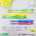 LION お子さまの歯列の状態に合わせて選べる DENT. EX Kodomo M-S 10本| ライオン 歯ブラシ ハブラシ 普通 ミディアム やわらかめ ソフト 子供 子ども こども キッズ 乳幼児~小学校高学年 フラット毛 ラウンド毛 コンパクトヘッド 持ちやすい 歯みがき習慣 キャラクター付(4)