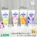 自由にお好きな味が選べる LION DENT. Check up gel 60g 2本 | 歯磨き粉 チェックアップ ジェル ピーチ レモンティー グレープ (950mmpF) バナナ (500ppmF) 子供 フッ素 まとめ買い 歯科専売品
