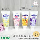 自由にお好きな味が選べる LION DENT. Check up gel 60g 3本 | 歯磨き粉 チェックアップ ジェル ピーチ レモンティー グレープ (950mmpF) バナナ (500ppmF) 子供 フッ素 まとめ買い 歯科専売品
