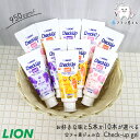 【45%OFFクーポン有 07/18 09:59迄】LION DENT. Check up gel お好きな味が選べる 5本/10本 | 歯磨き粉 チェックアップ ジェル ピーチ レモンティー グレープ 子供 フッ素 まとめ買い 歯科専売品