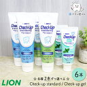 【45%OFFクーポン有 07/18 09:59迄】LION DENT. Check up 各種2本ずつ選べる組み合わせ standard 135g / gel...