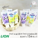 【50%OFFクーポン有 08/04 20:00-08/12 01:59】LION DENT. Check up Kodomo gel 500ppmF ソフトペーストの歯磨き粉 ぶどう & ソフトジェル バナナ 各5本ずつの15本セット | 歯磨き粉 チェックアップ コドモ ジェル フッ素 子供 歯科専売品