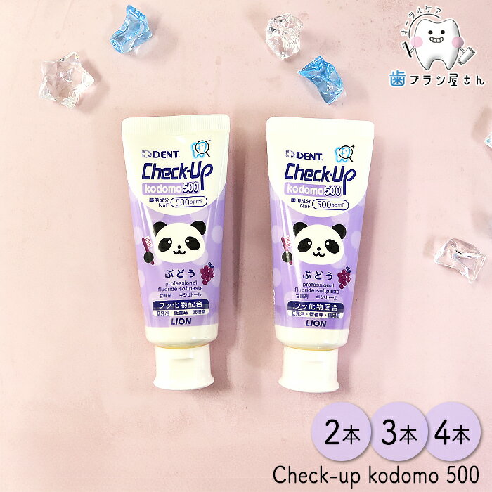 ֥饷㤨֤ܿ٤ LION DENT. Check up Kodomo 500ppmF ֤ɤ 60g 2? | ᤭ʴ åå ɥ Ҷ ե ޤȤ㤤 ʡפβǤʤ940ߤˤʤޤ