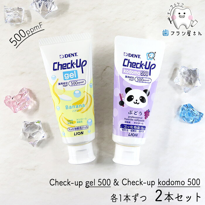 ֥饷㤨LION DENT. Check up Kodomo gel 500ppmF եȥڡȤλ᤭ʴ ֤ɤ & եȥ Хʥ 1ܤĤ2ܥå | ᤭ʴ åå ɥ  ե Ҷ ʡפβǤʤ1,220ߤˤʤޤ