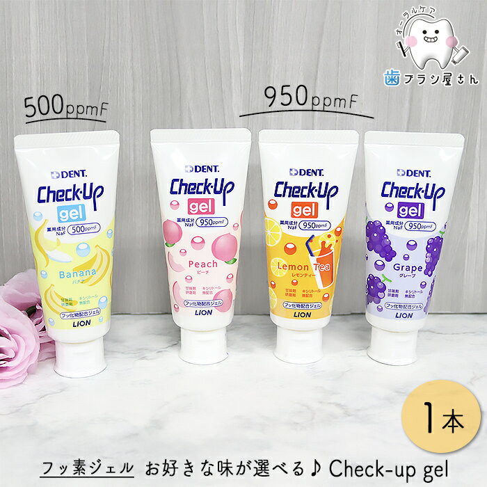 ֥饷㤨ּͳˤ̣٤ LION DENT. Check up gel 60g 1 | ᤭ʴ åå  ԡ ƥ 졼 (950mmpF Хʥ (500ppmF Ҷ ե ޤȤ㤤 ʡפβǤʤ950ߤˤʤޤ