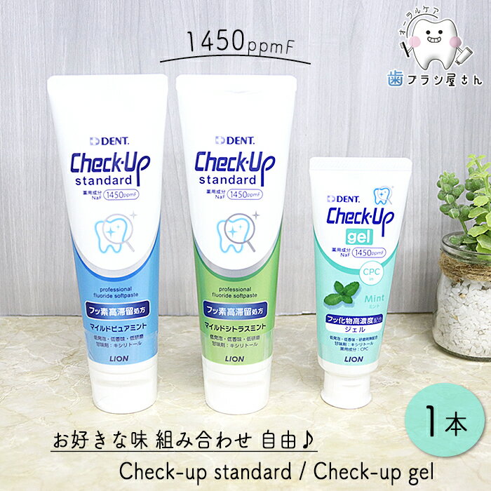 ͳˤ̣٤ LION DENT. Check up standard 135g / Check up gel 75g 1 | ᤭ʴ å...