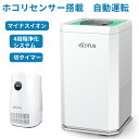 【期間限定半額】一年品質保証 空気清浄機 コンパクト 四層浄...
