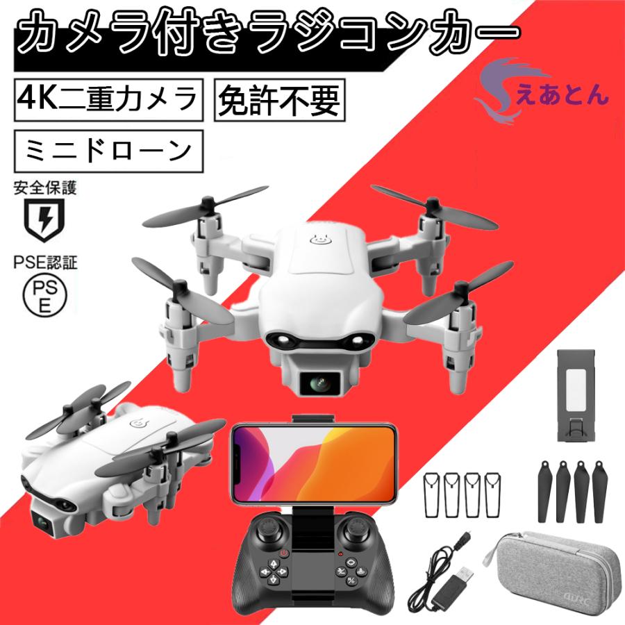 【スーパーSALE限定50%OFF】ドローン カメラ付き 小型 免許不要 4K HD高画質 二重カメラ付き カメラ付..