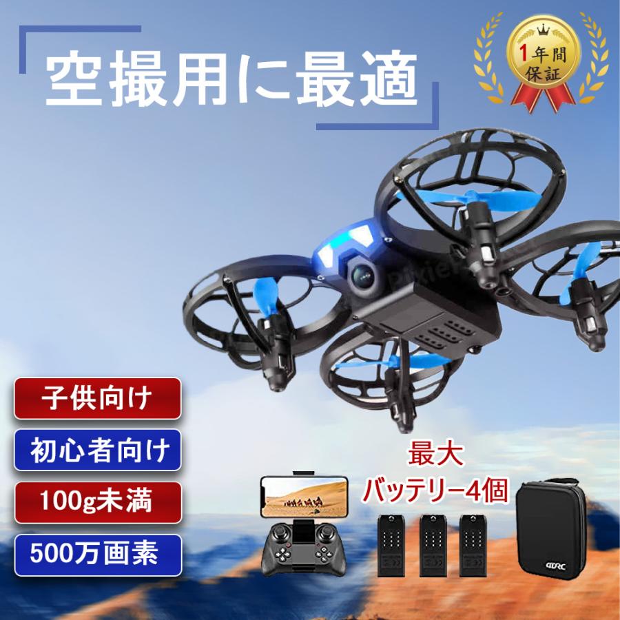 おすすめのドローン 【スーパーSALE限定50%OFF】ドローン プレゼント 初心者 カメラ付き 免許不要 子供向け 200g ホーム 屋外 小型 室内 ミニドローン 高度維持 おもちゃ おすすめ 最大4つのバッテリー